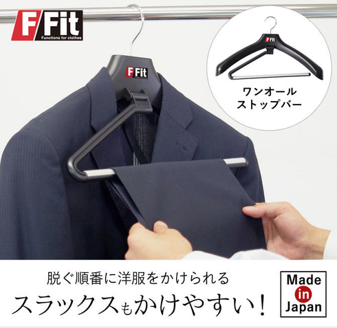 ワンオールストップバー.|s1